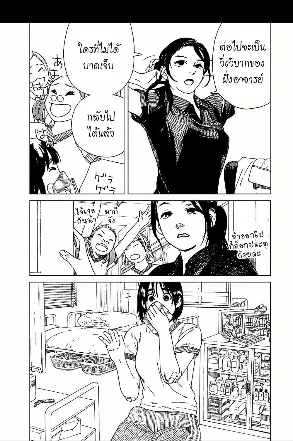 Fujiyama-san wa Shishunki 25-คุณฟูจิยามะยามที่ชนะ