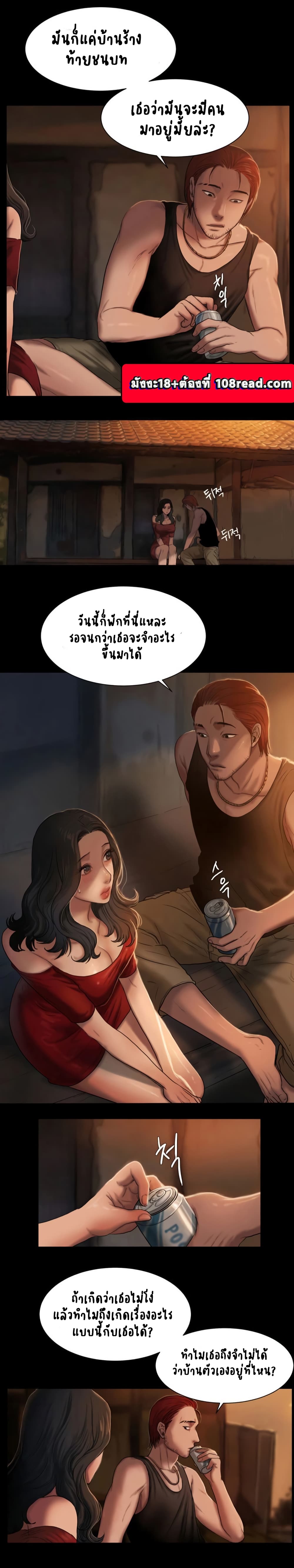Run Away ความทรงจำที่หายไป 1-1