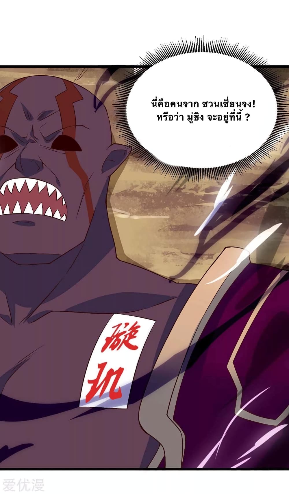 Strongest Leveling 123-123