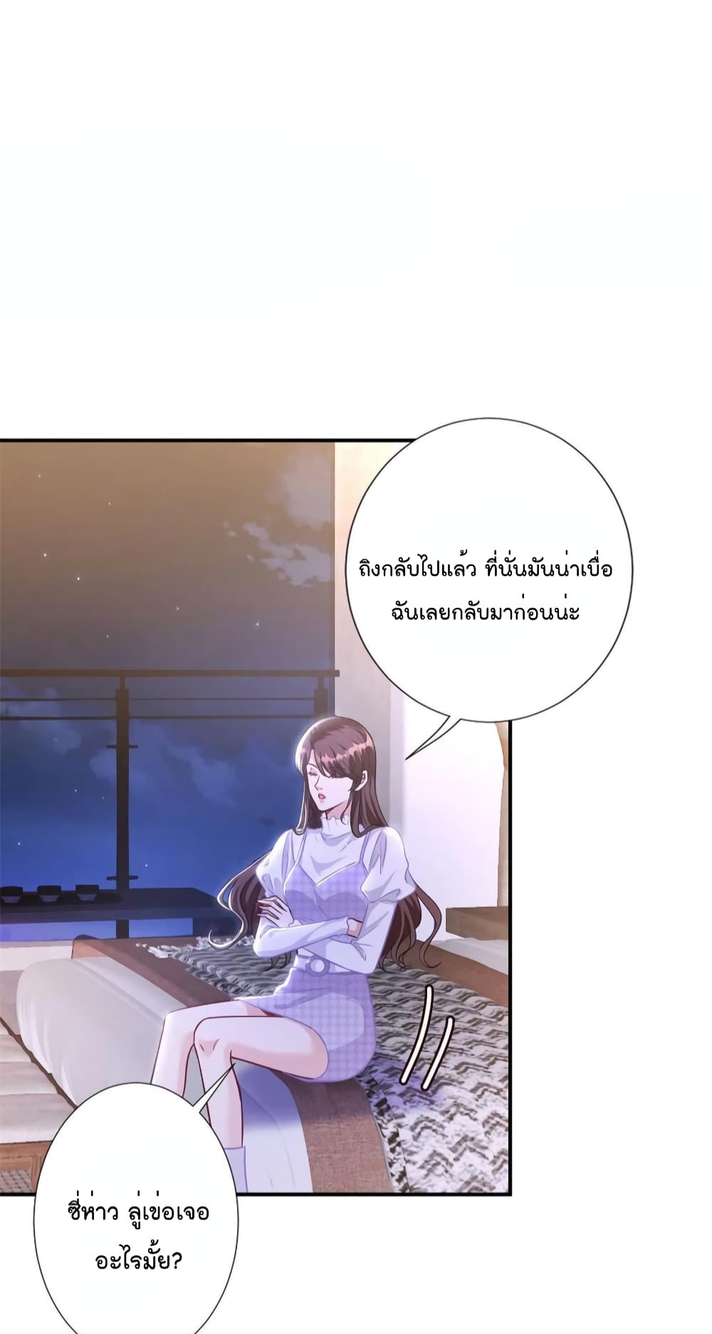 Trial Marriage Husband: Need to Work Hard 123-123