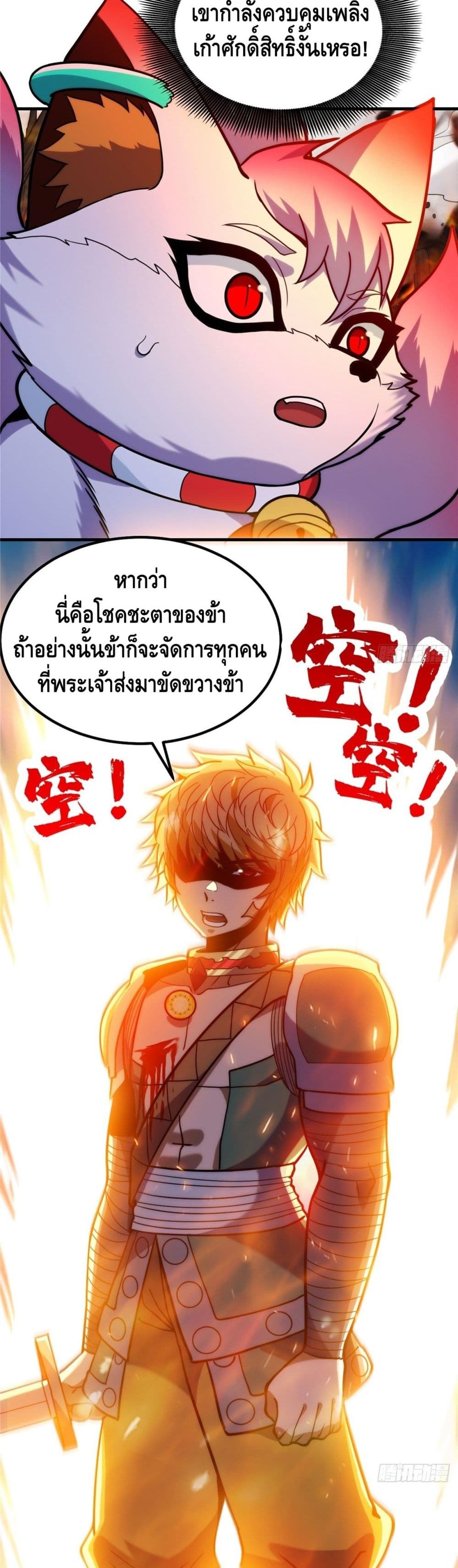 God of Heaven 25-25