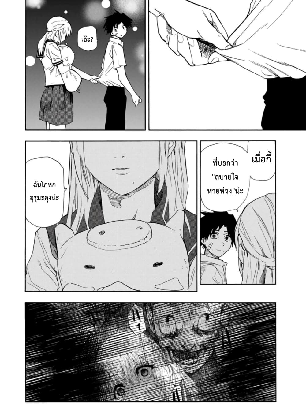 Juujika no Rokunin กางเขนสีชาด 61-61
