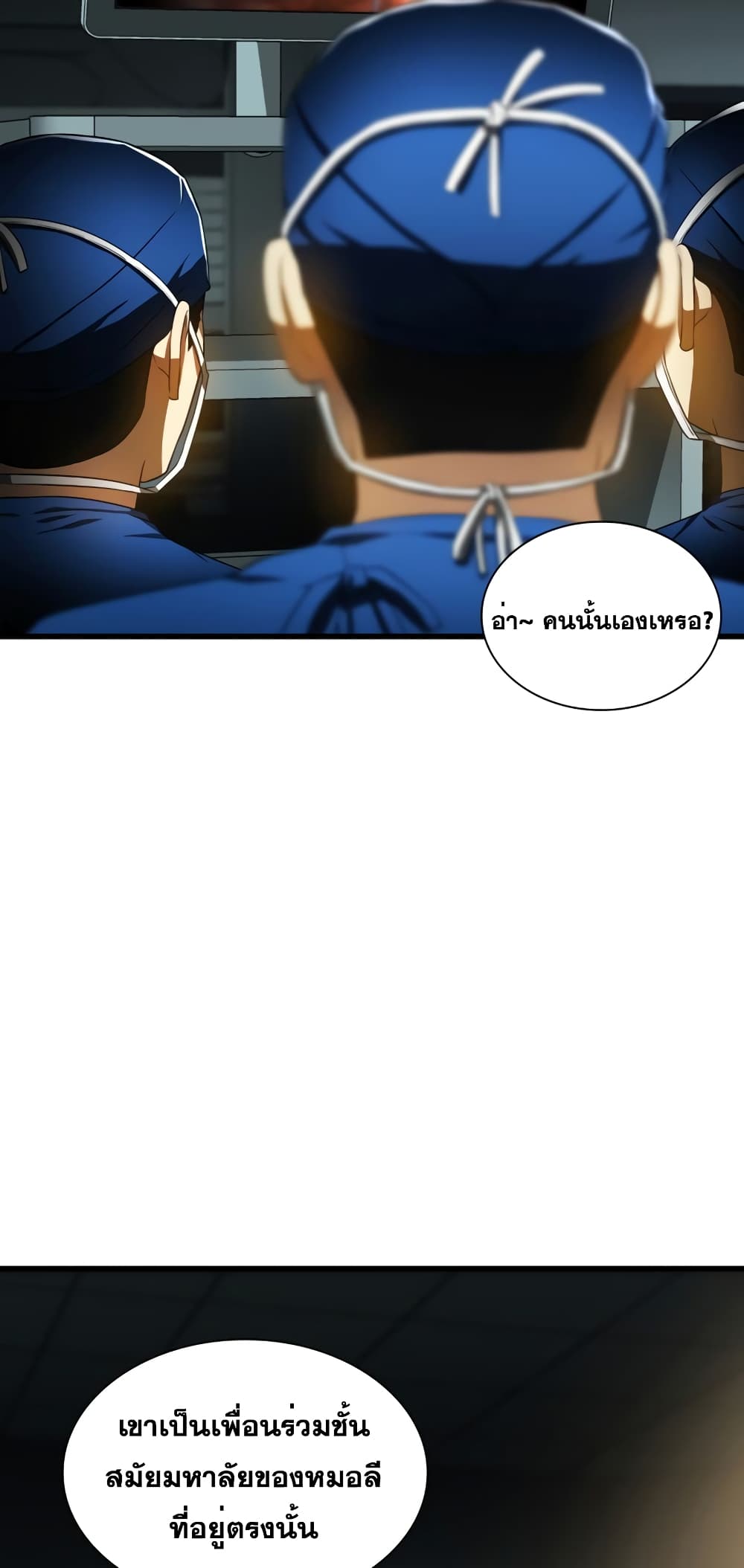 Perfect Surgeon 70-70