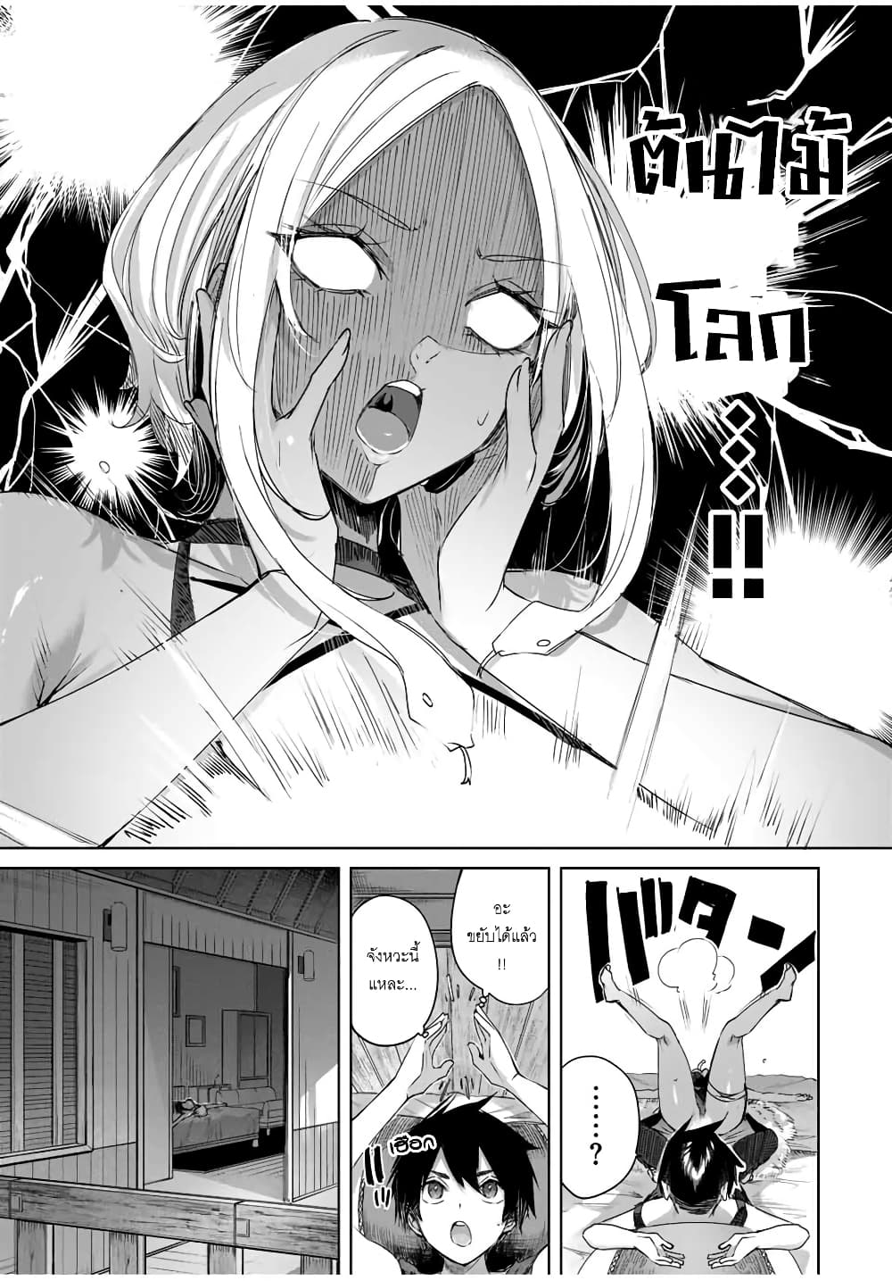 Henkyou no Yakushi, Miyako de S Rank Boukensha to naru เภสัชกรชายแดน กลายเป็นนักผจญภัยแรงก์ S ในเมืองหลวง 28-28