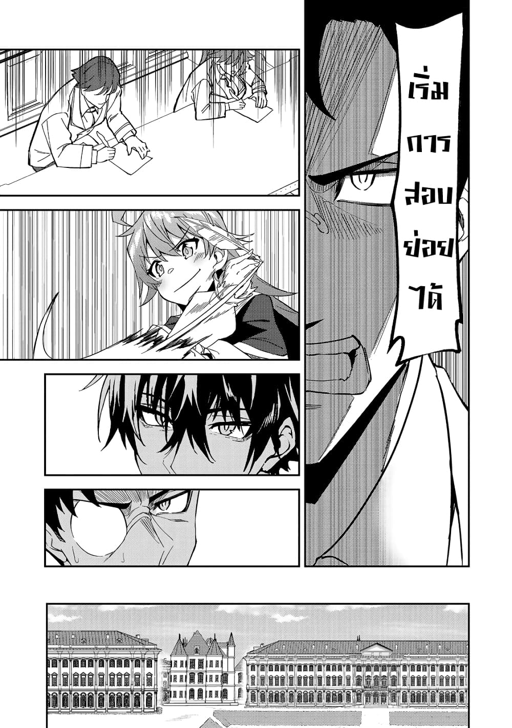 S Rank Boukensha de aru Ore no Musume-tachi wa Juudo no Father Con deshita ลูกสาวนักนักผจญภัยแรงค์ S ผู้ติดแจคุณพ่อ 15-อาจารย์สอนเวทย์มนตร์