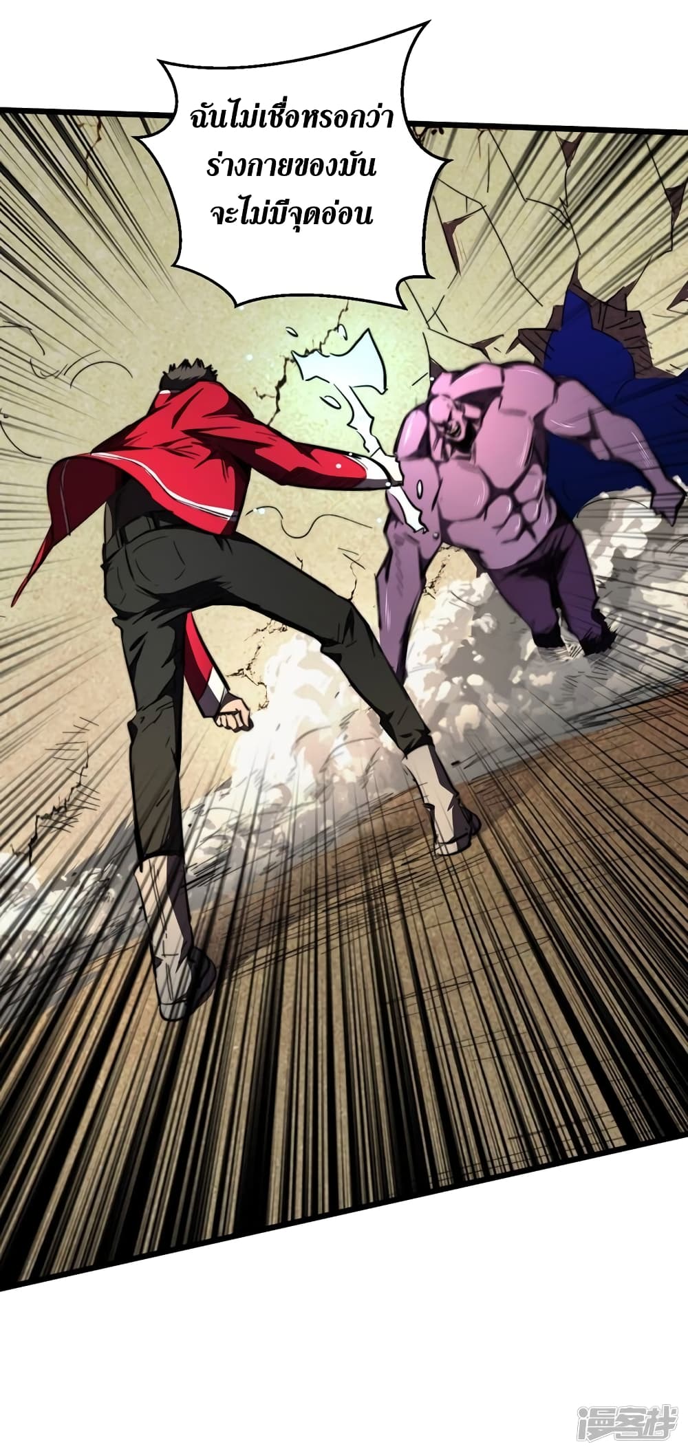 The Last Hero 22-22