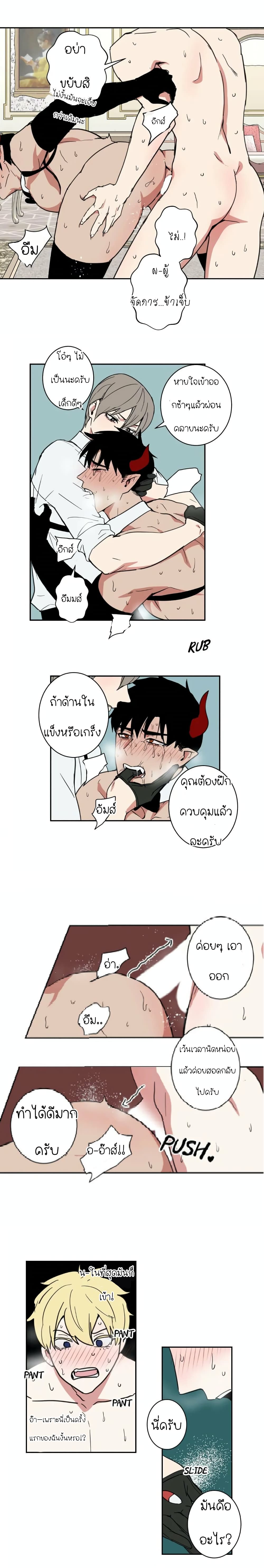 The Secret Life of the Demon King 3-3