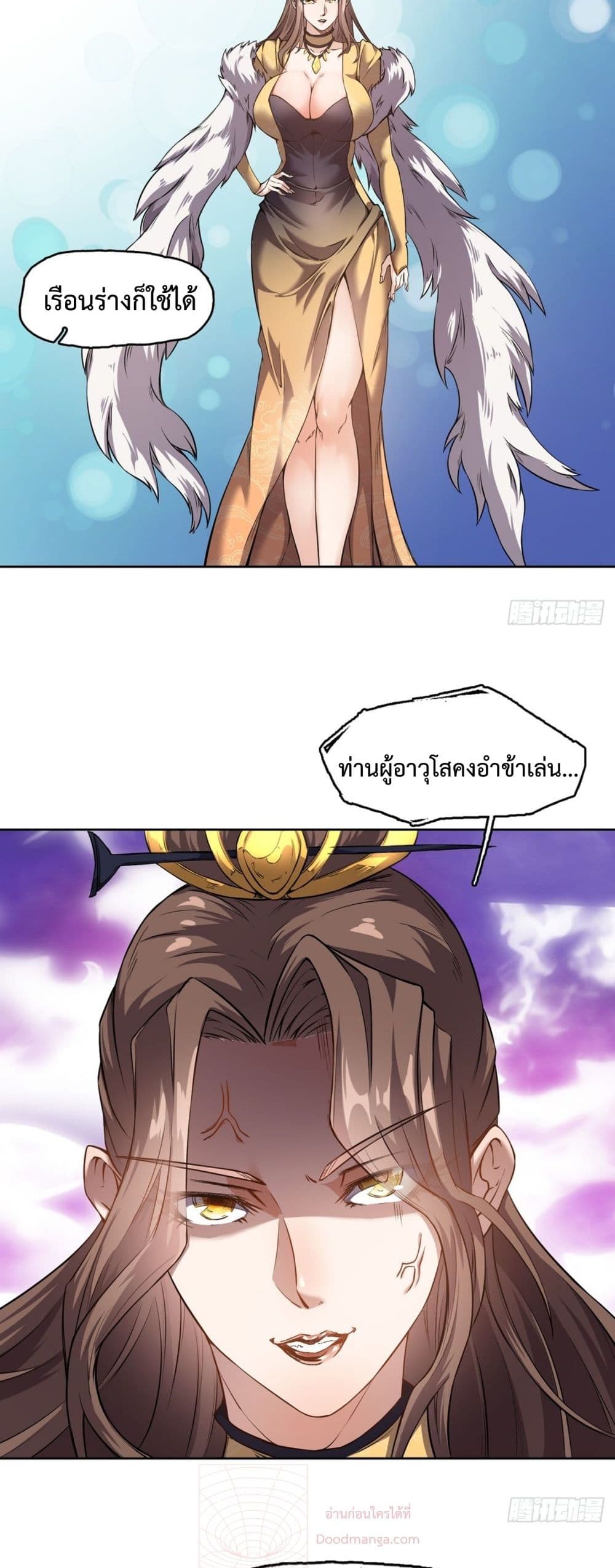 I Have a Sword That Can Cut Heaven and Earth 3-3