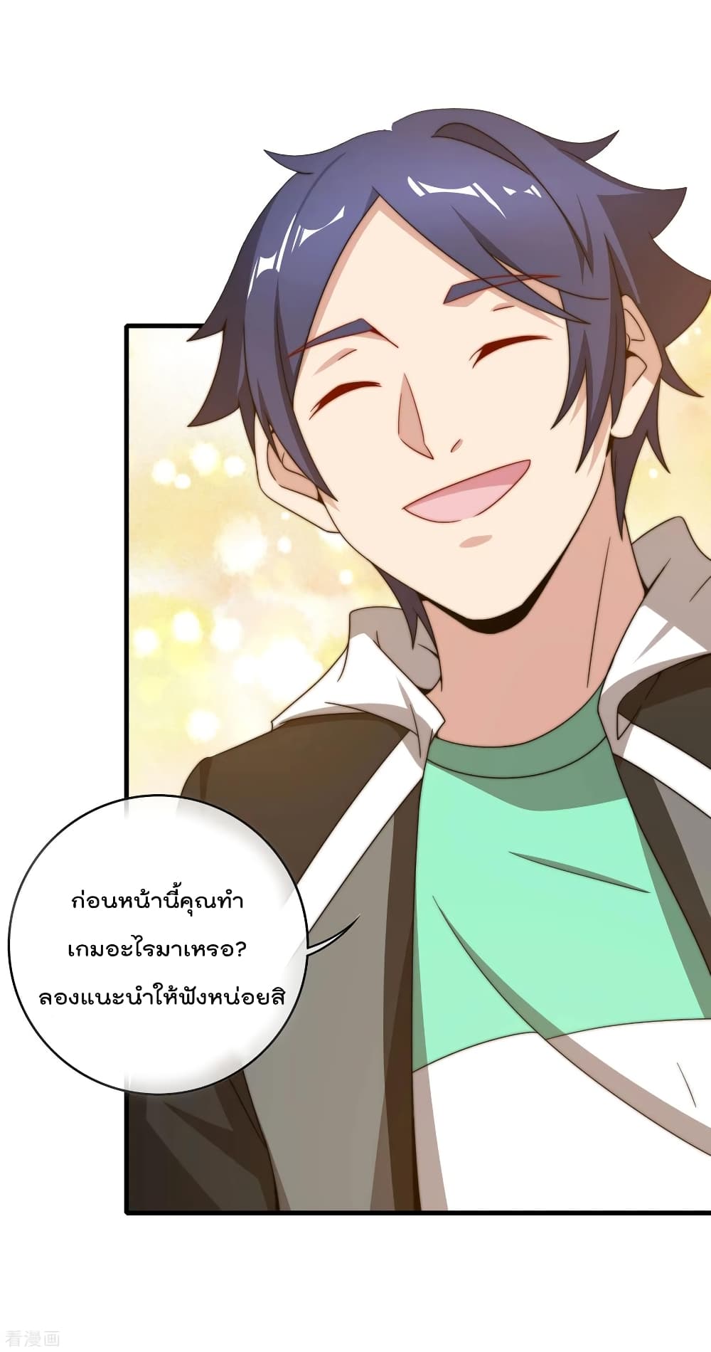 I am The Richest  in The World ข้านี่แหละจะรวยที่สุดในโลก! 205-205
