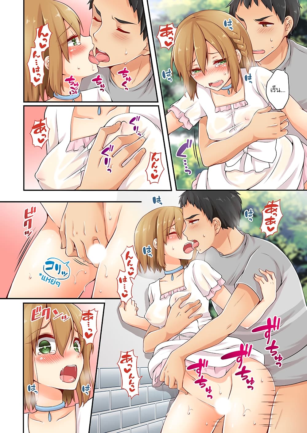 Ren Arisugawa Is Actually A Girl 18-18