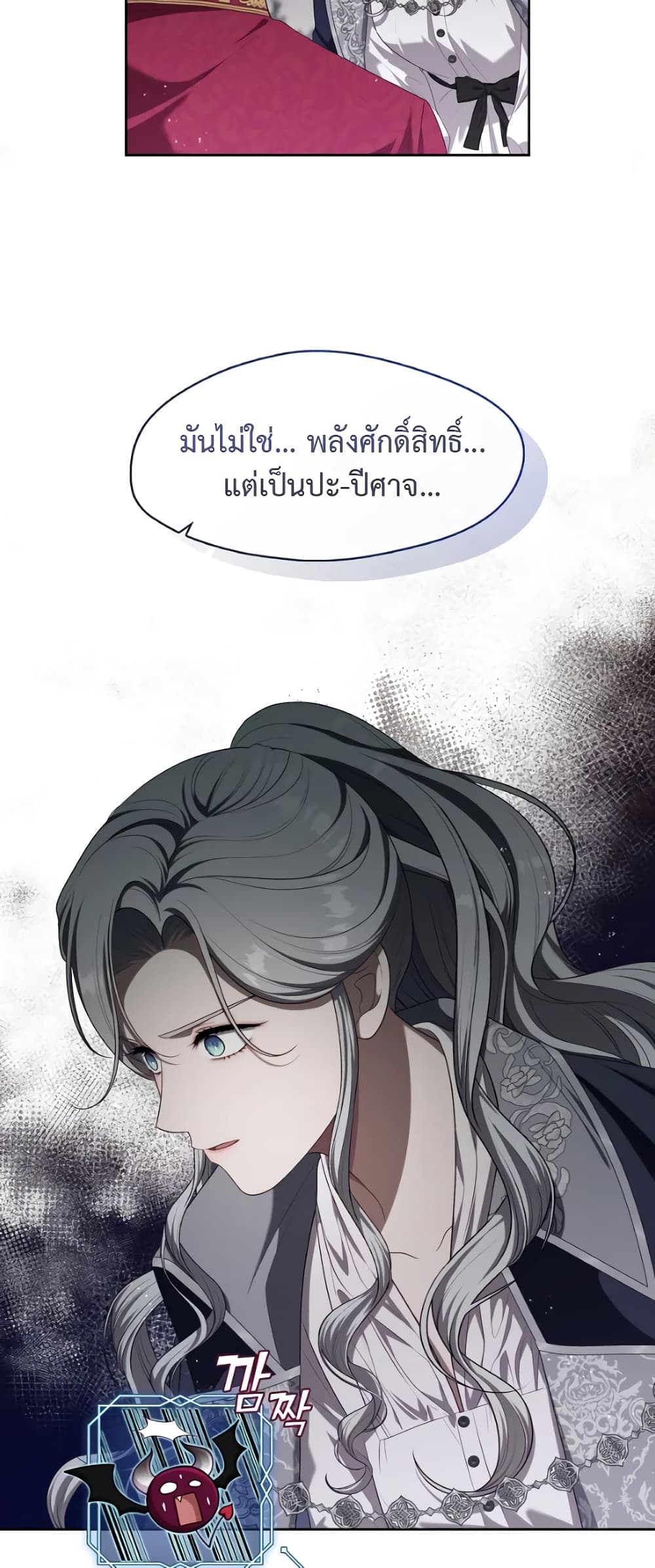 The S-Class Hunter Doesn't Want to Be a Villainous Princess 15-15
