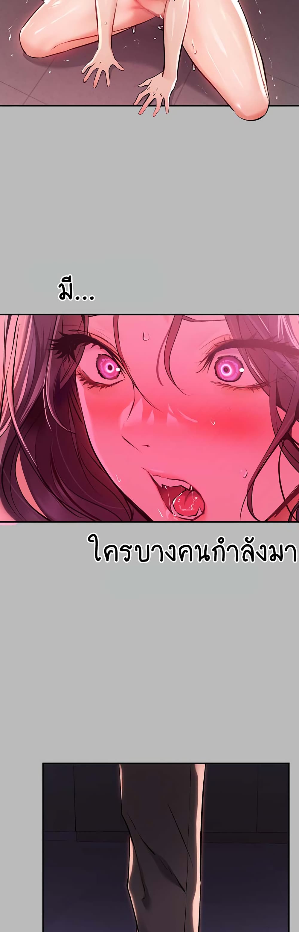 My Landlady Noona 71-71