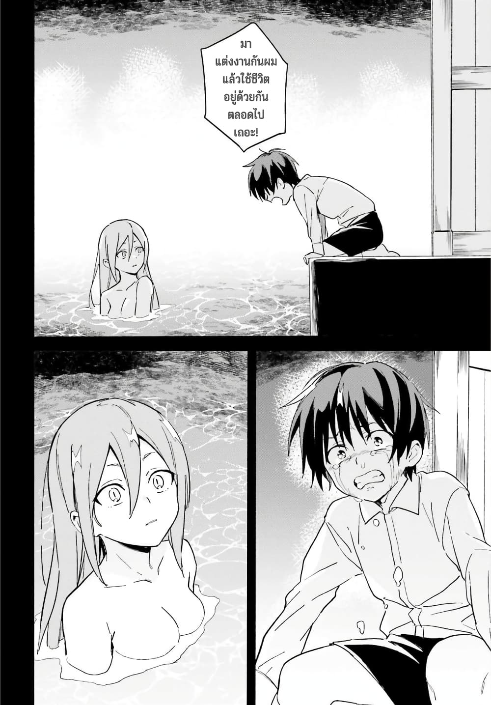 Nagisa no Shark Maid 4-ครอบครัว ของ วาตารุ