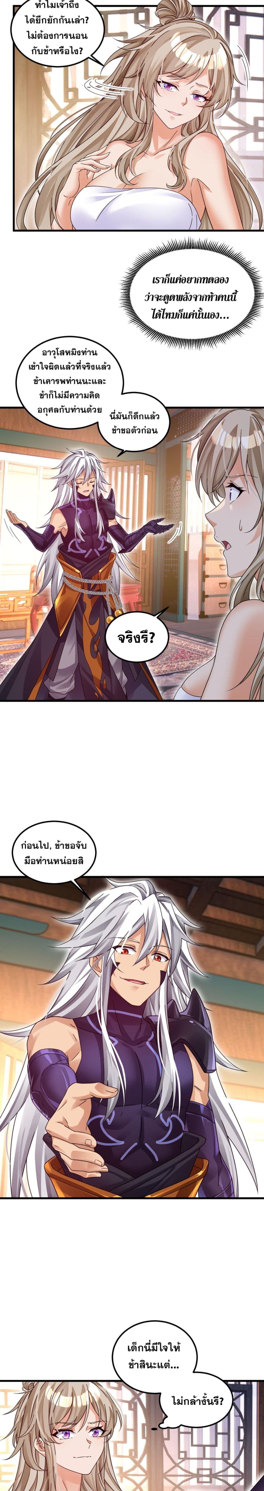 Reborn As Demon Lord In Another World 8-8