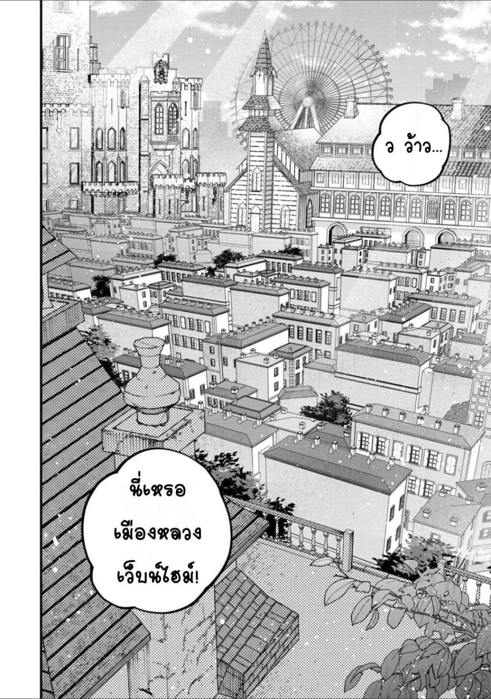 Sekai Saikyou no Majo, Hajimemashita - Watashidake "Kouryaku Saito" wo Mireru Sekai de Jiyuu ni Ikimasu 32-32