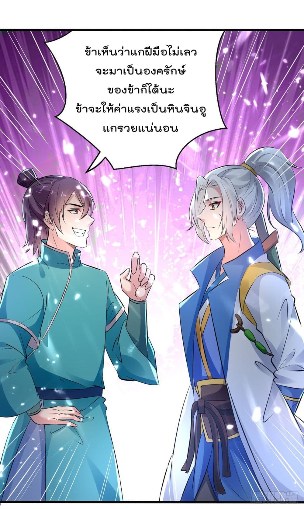 Emperor LingTian จักรพรรดิหลิงเทียน 144-144