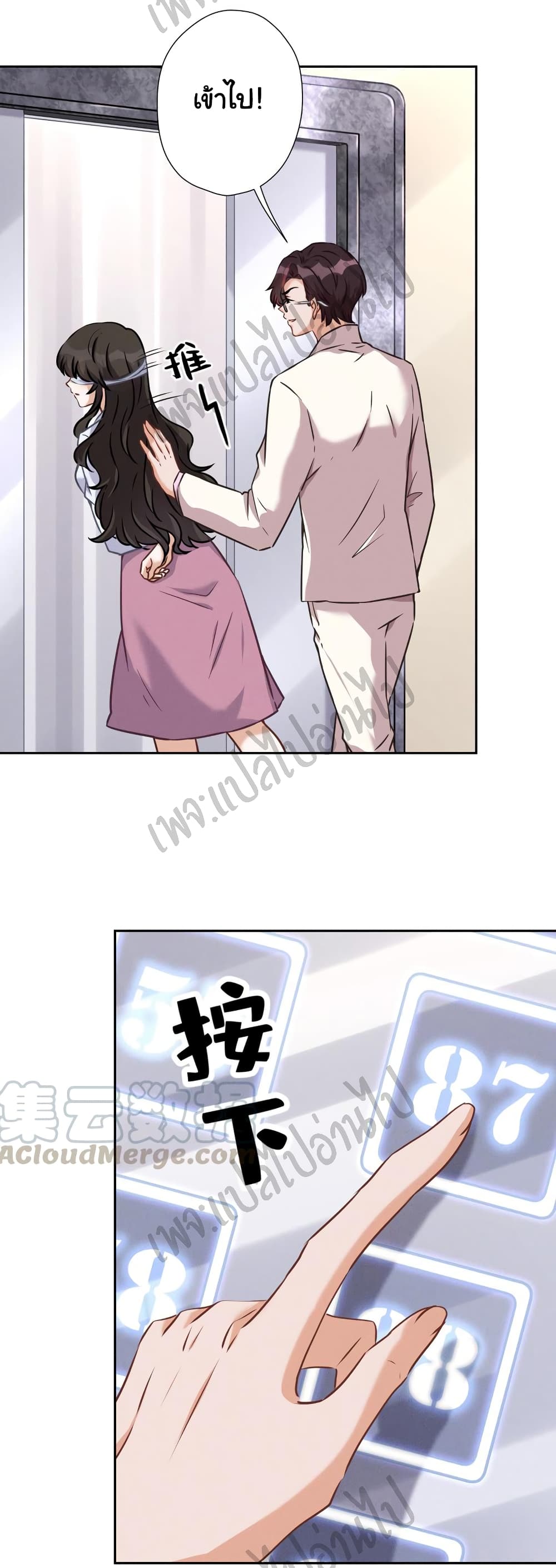 Lu Feng is the Best Son-in-law 52-52