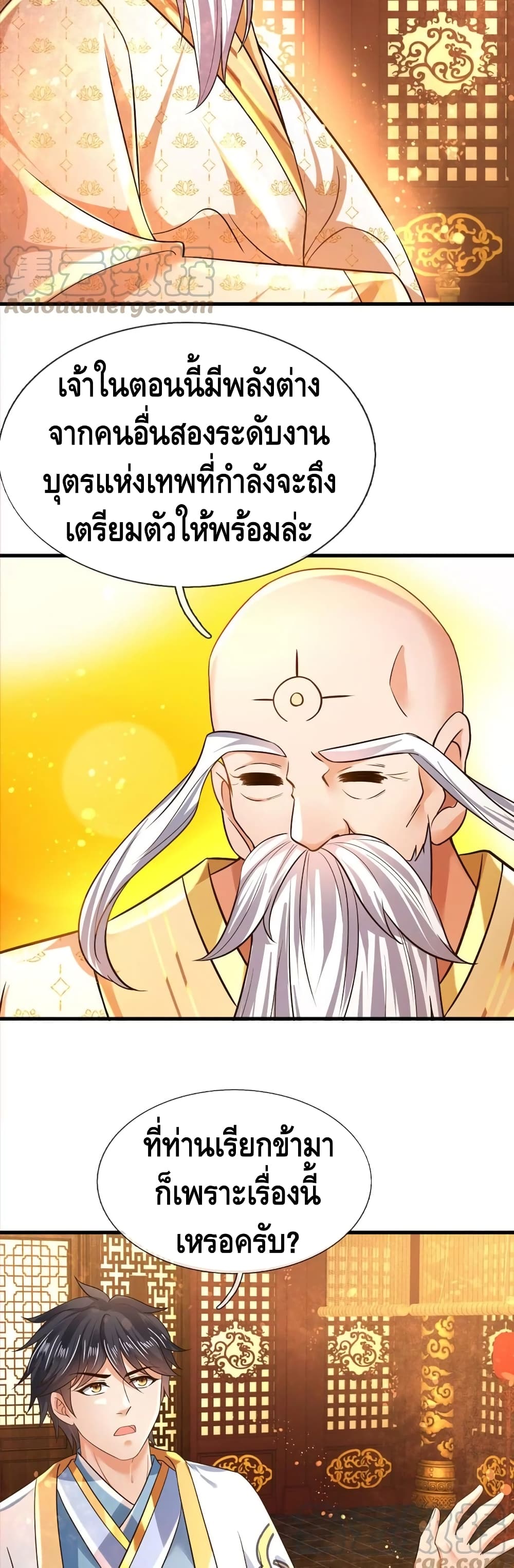 Opening to Supreme Dantian 94-94