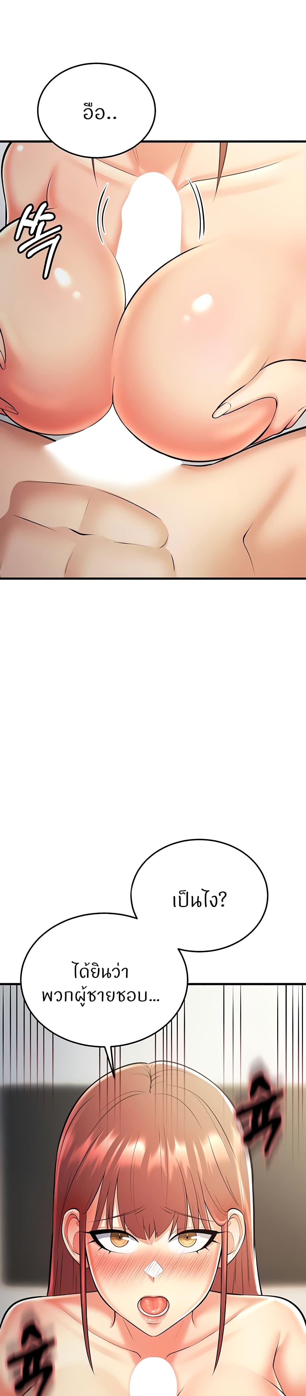 Sextertainment 23-23