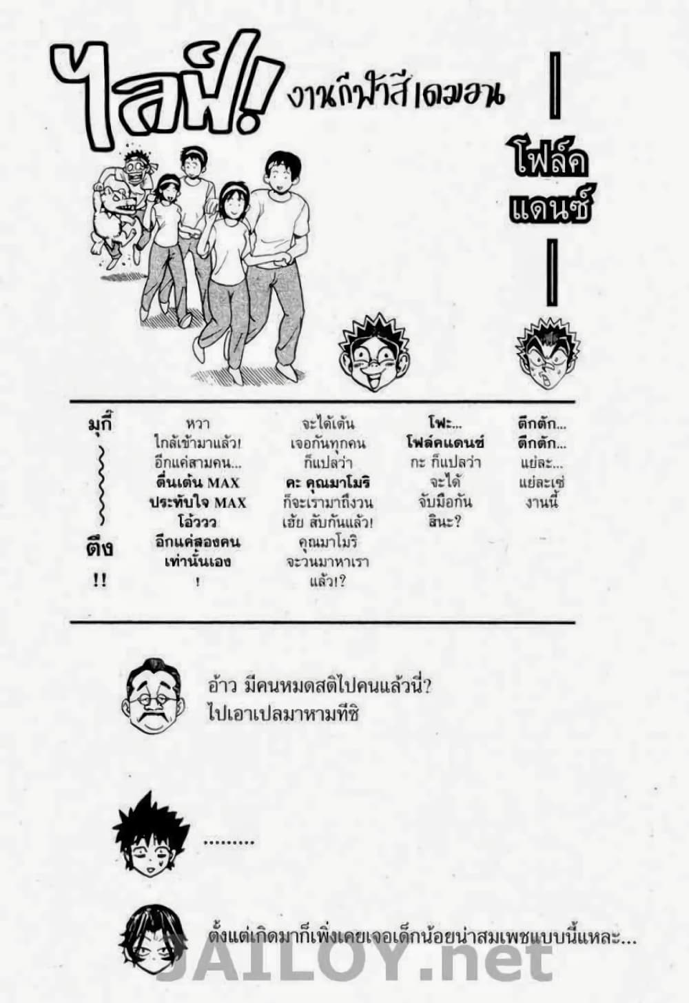 Eyeshield 21 129-129