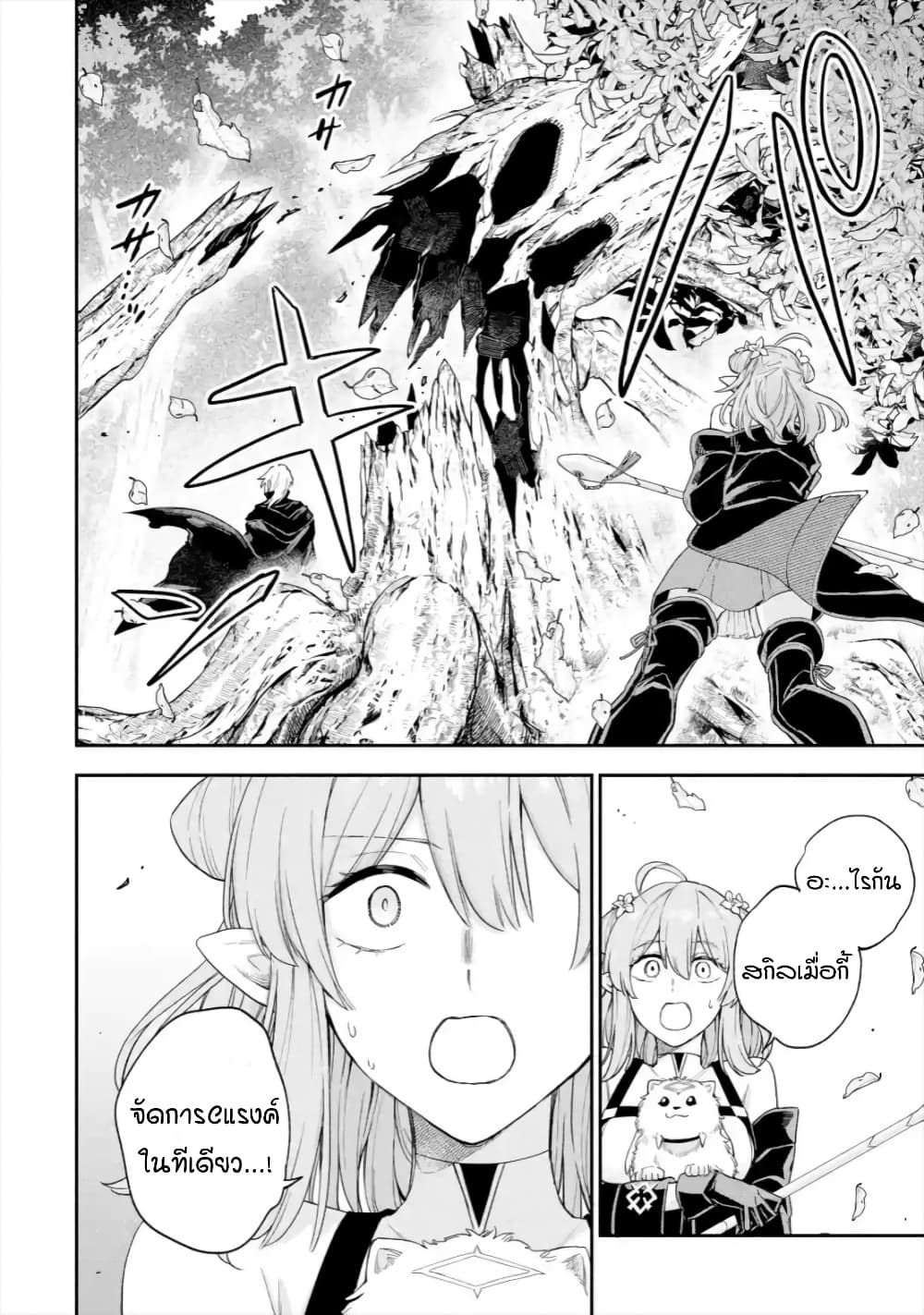 Last Boss, Yamete Mita: Shujinkou ni Taosareta Furi Shite Jiyuu ni Ikite Mita 3-3