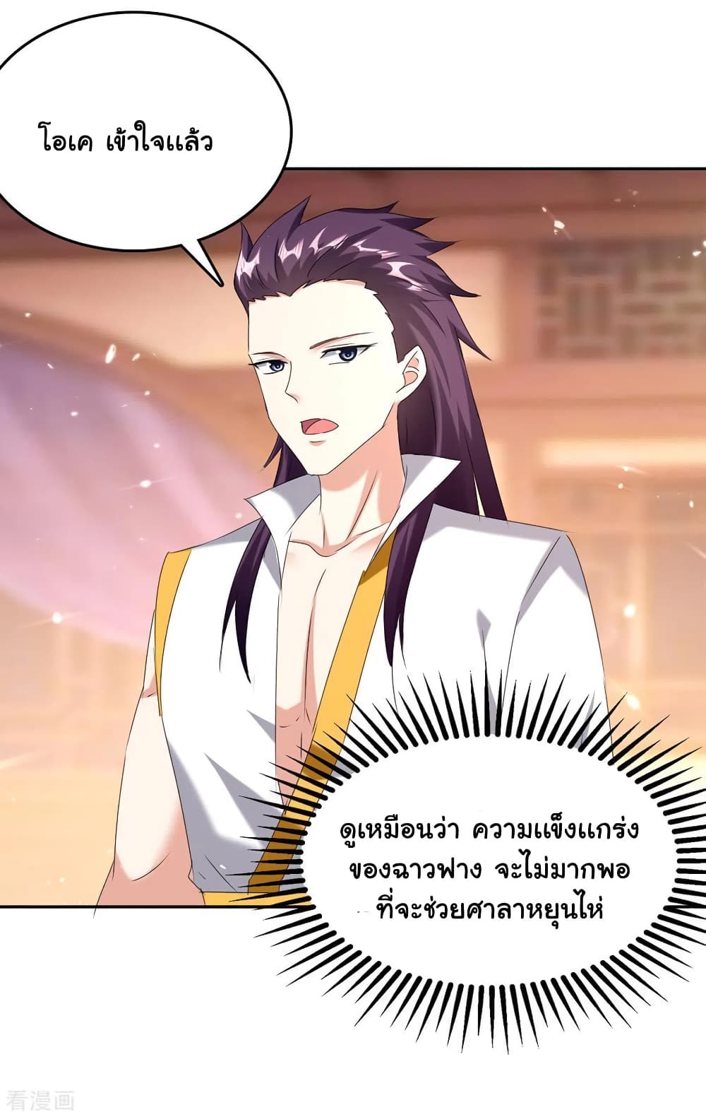 Strongest Leveling 307-307