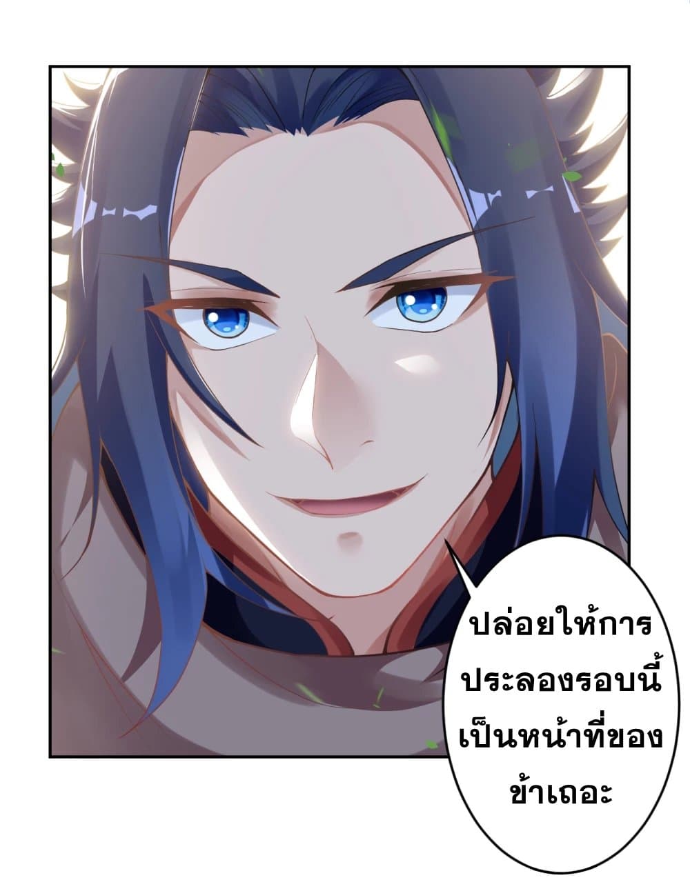 Against the Gods อสูรพลิกฟ้า 353-353