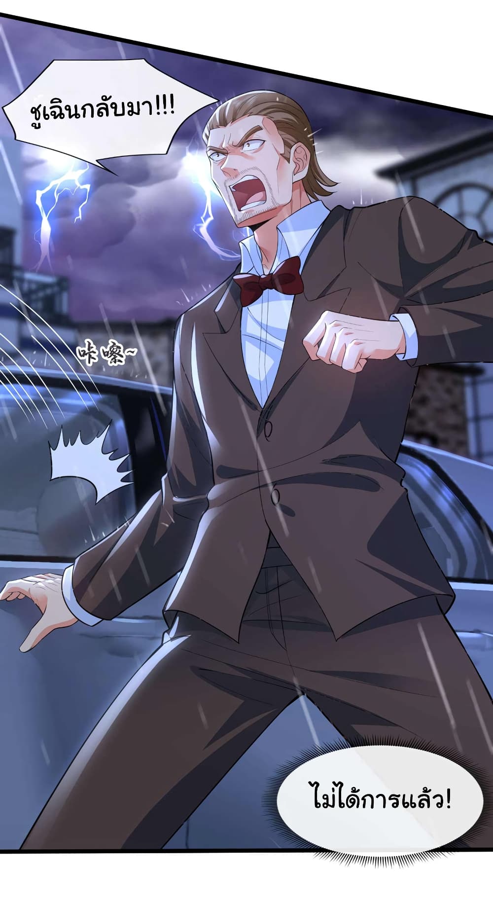 Chu Chen, The Trash Son-in-Law 47-47