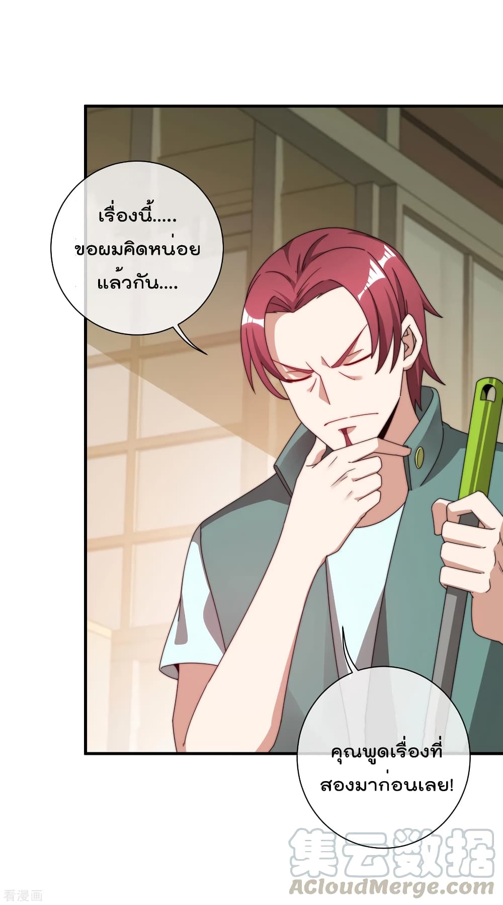 I am The Richest  in The World ข้านี่แหละจะรวยที่สุดในโลก! 193-193