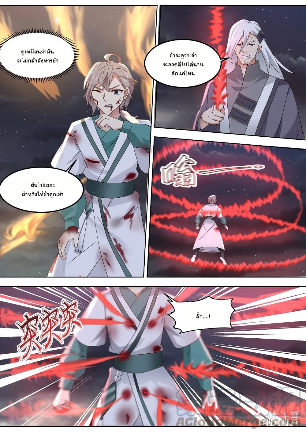 Martial God Asura 669-669