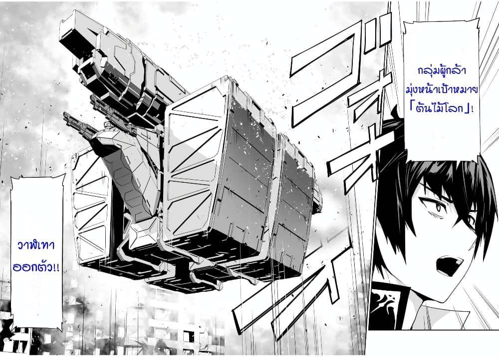 Yuusha Shoutai Kamoku Yuusha Wa Nagisa Renai 8-8