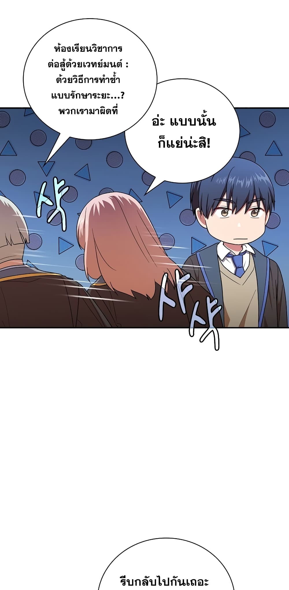 Magic Academy Survival Guide 14-14