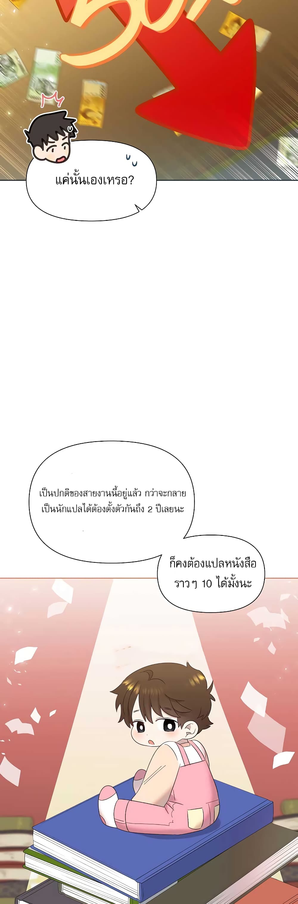 Brother, Am I Cute? 5-5