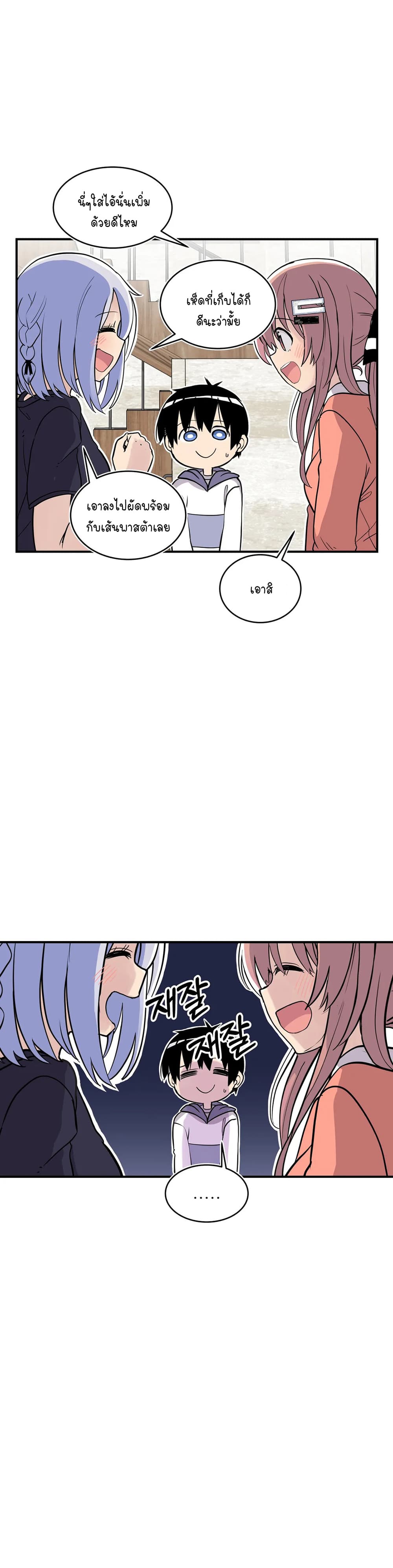 Erotic Manga Club ชมรมการ์ตูนอีโรติก 26-26