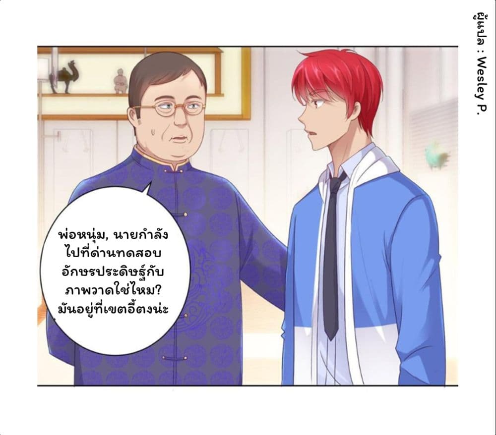 Metropolitan Supremacy System ระบบพระเจ้า 147-147