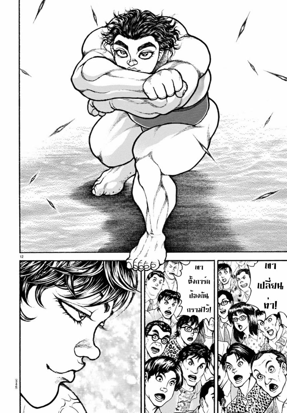 Baki Dou II 87-87
