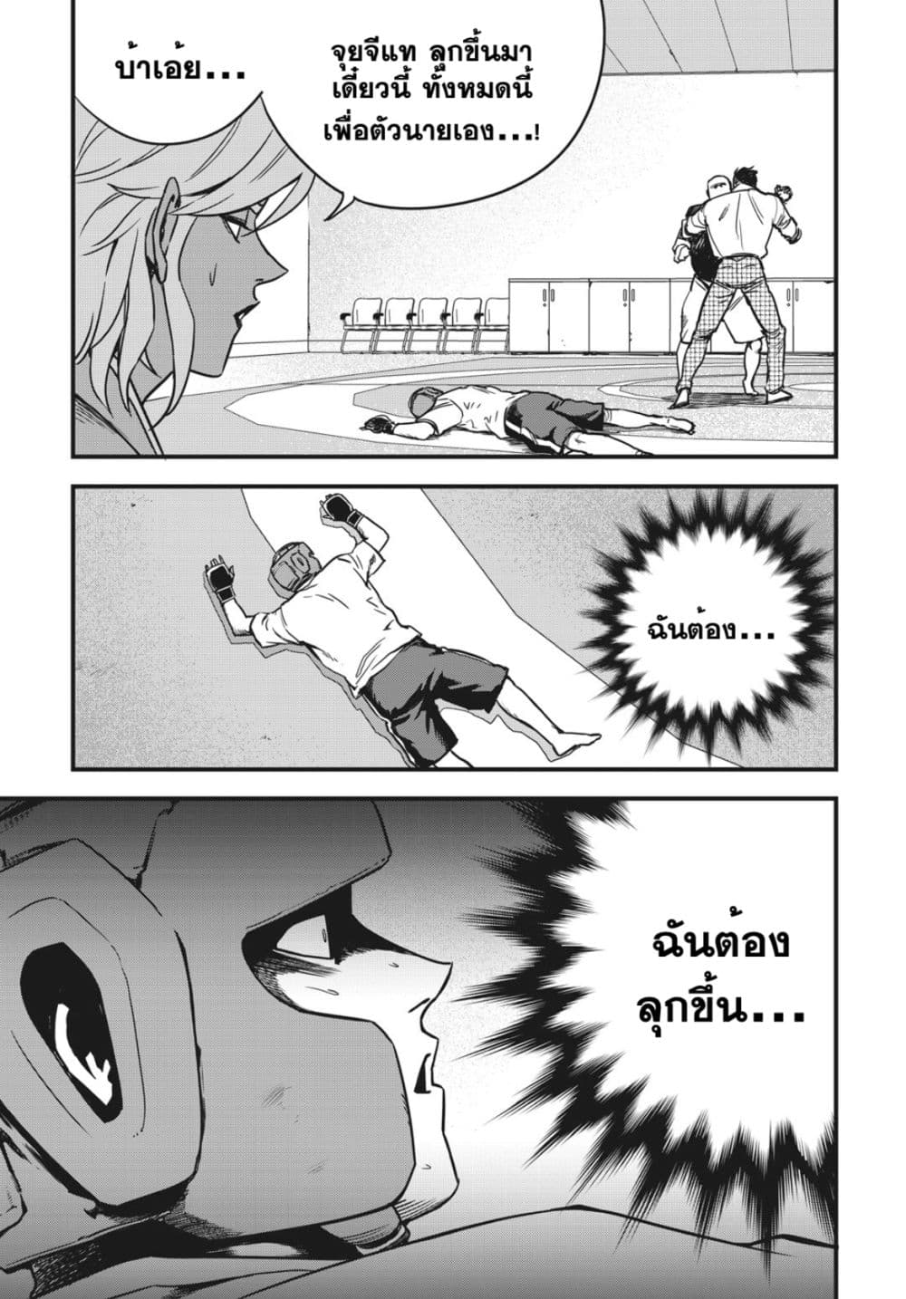 Fight Class 3 8-8