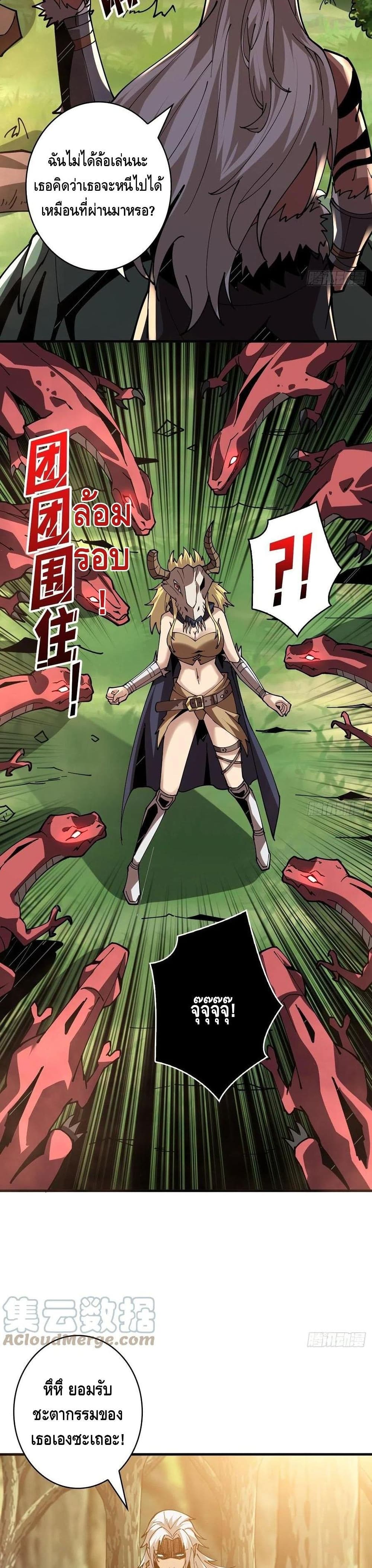 King Account at the Start 101-101