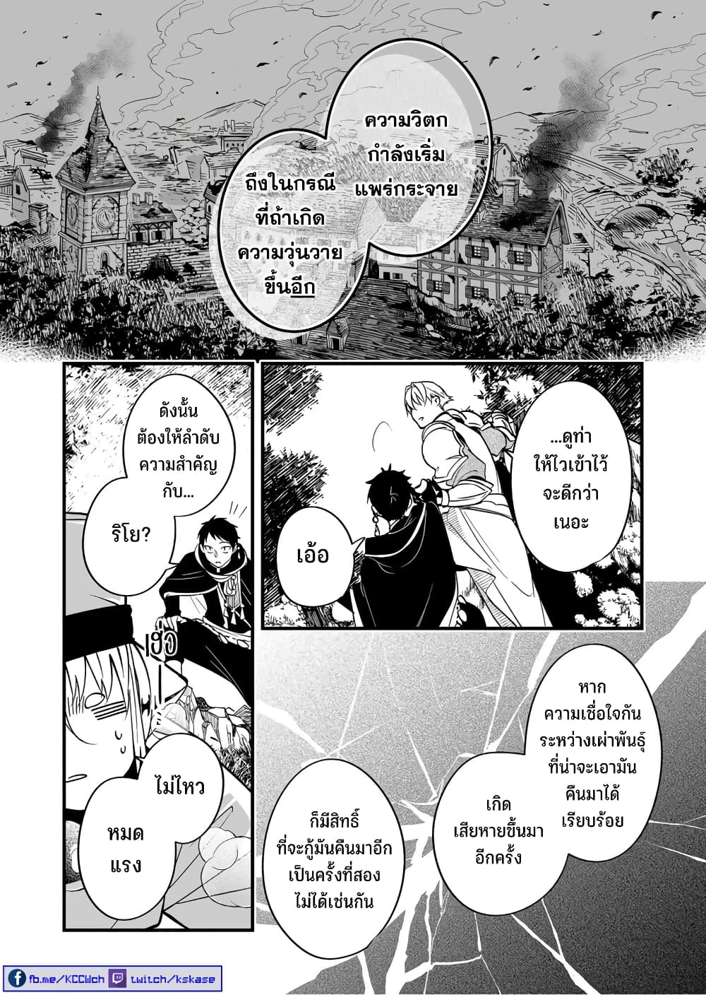 Saikyou Yuusha PARTY ha Ai ga Shiritai 2-หนึ่งการโจมตีเปิด ให้หนักเข้าไว้เป็นดี