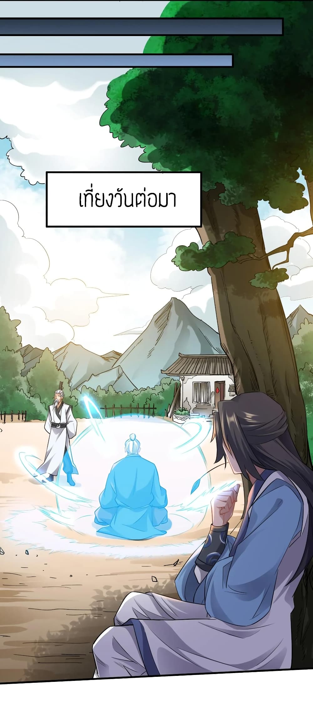 Super Warrior in Another World ทหารเซียนไปหาเมียที่ต่างโลก 89-89