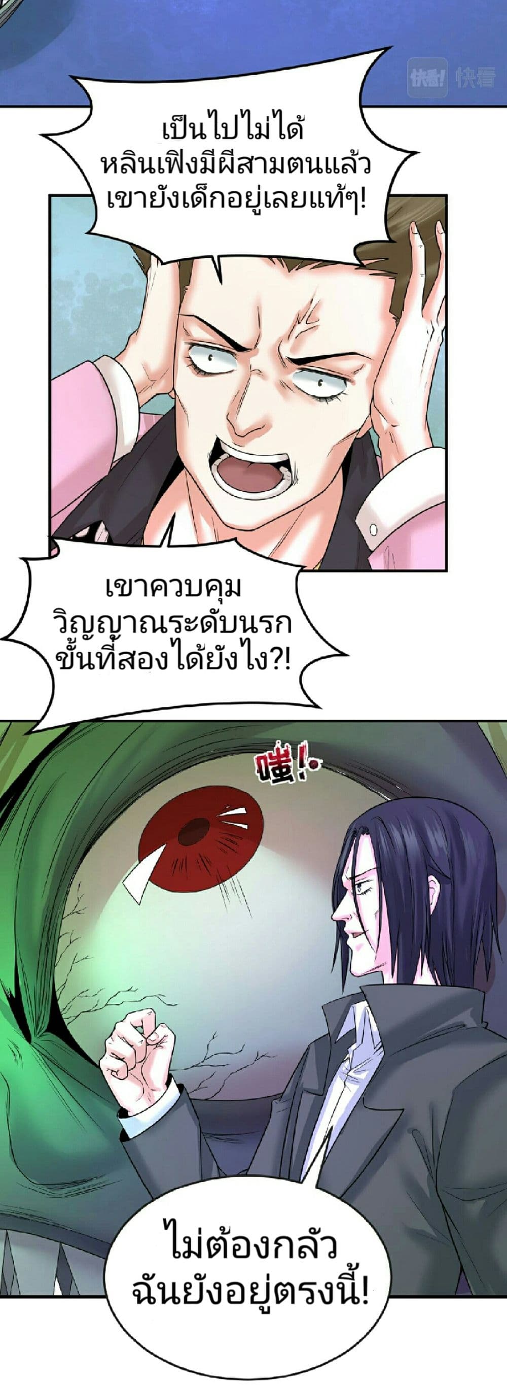 The Age of Ghost Spirits 65-65