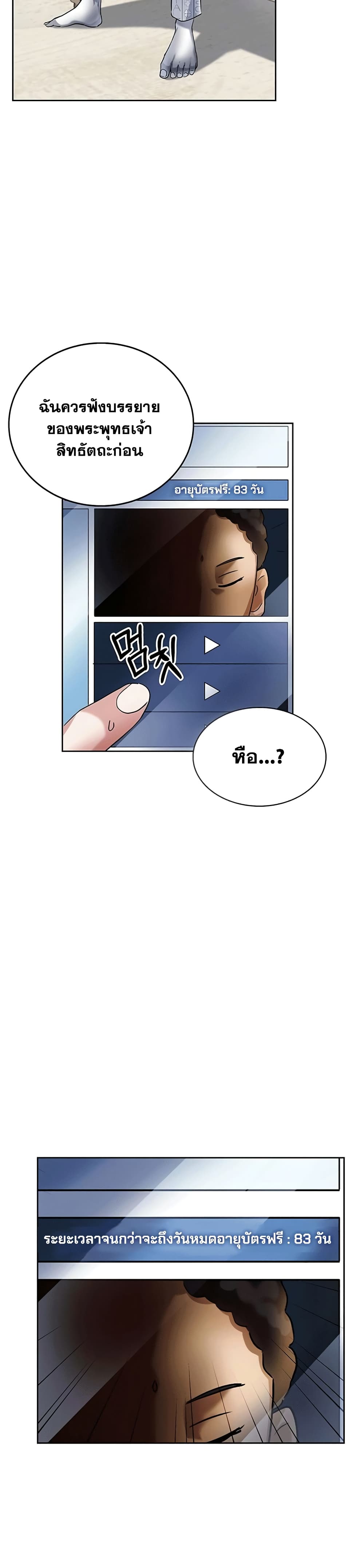 Transcension Academy 2-2