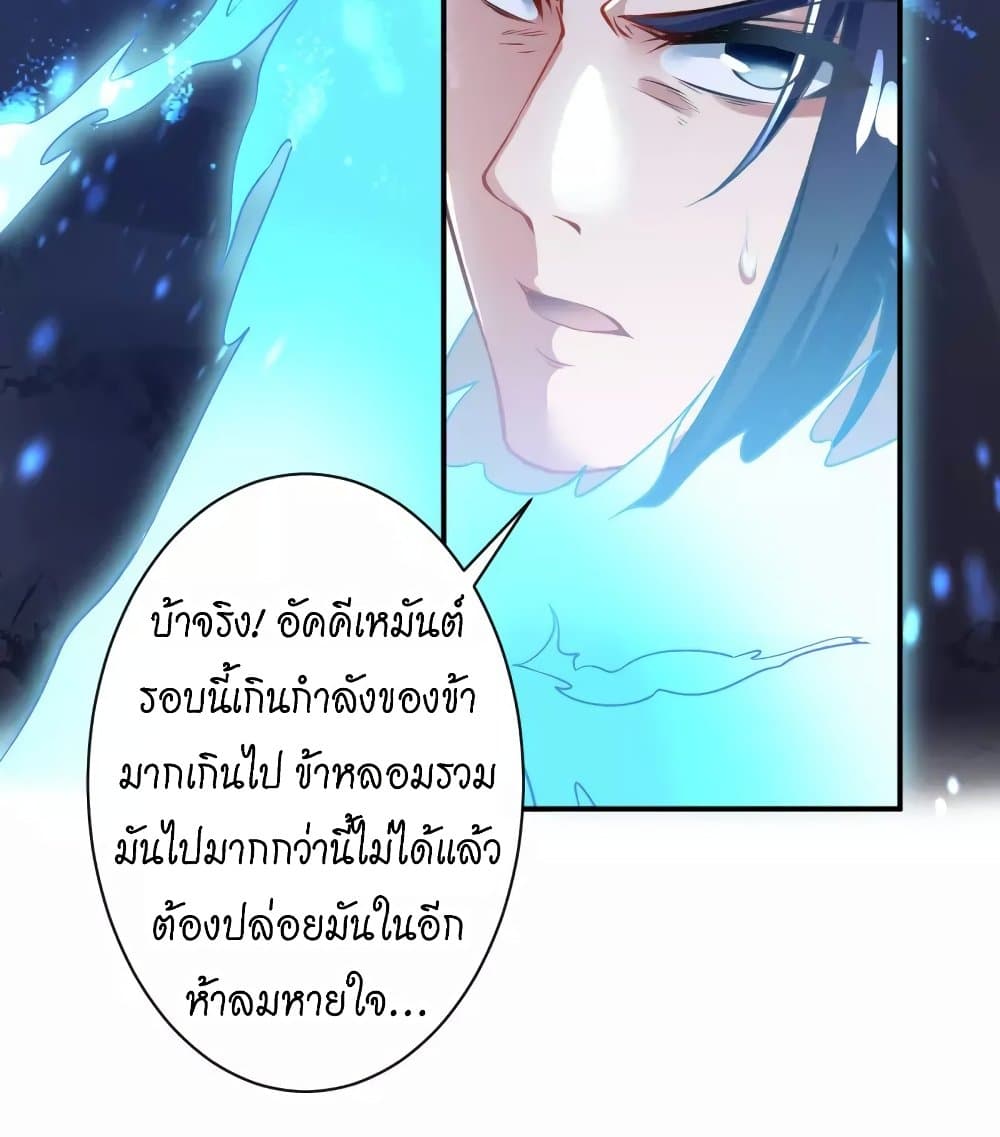 Against the Gods อสูรพลิกฟ้า 446-446