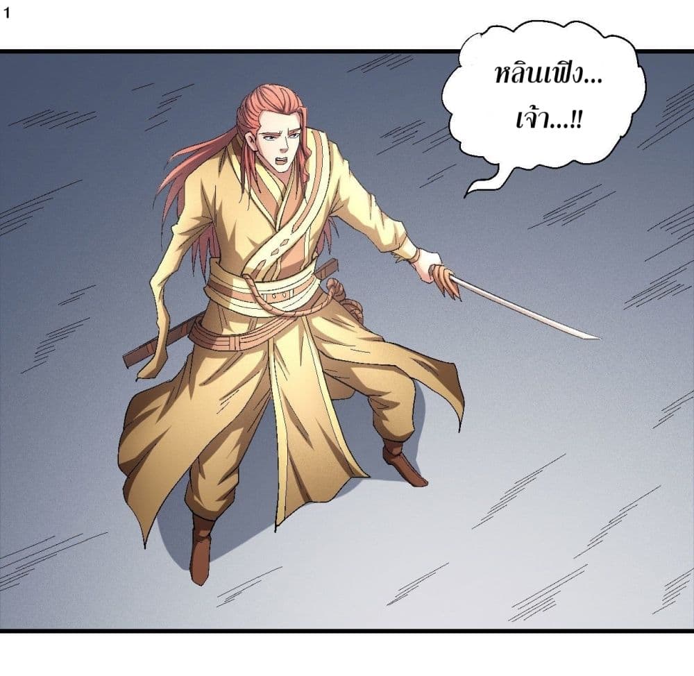 God of Martial Arts 416-416