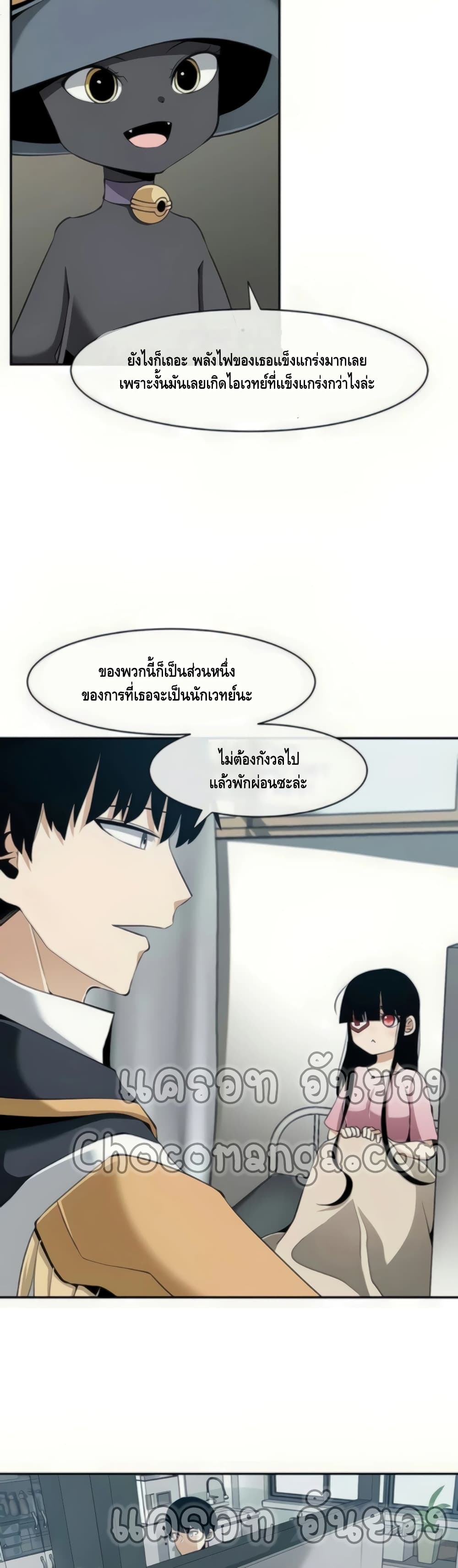 The Teacher of Perishable Villains 28-28