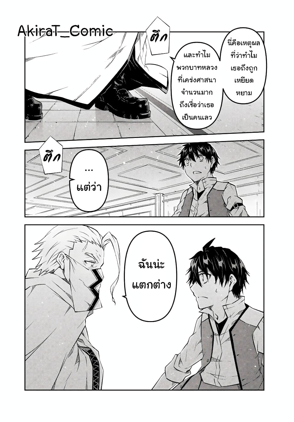 The Weakest Occupation "Blacksmith", but It's Actually the Strongest ช่างตีเหล็กอาชีพกระจอก? 95-95