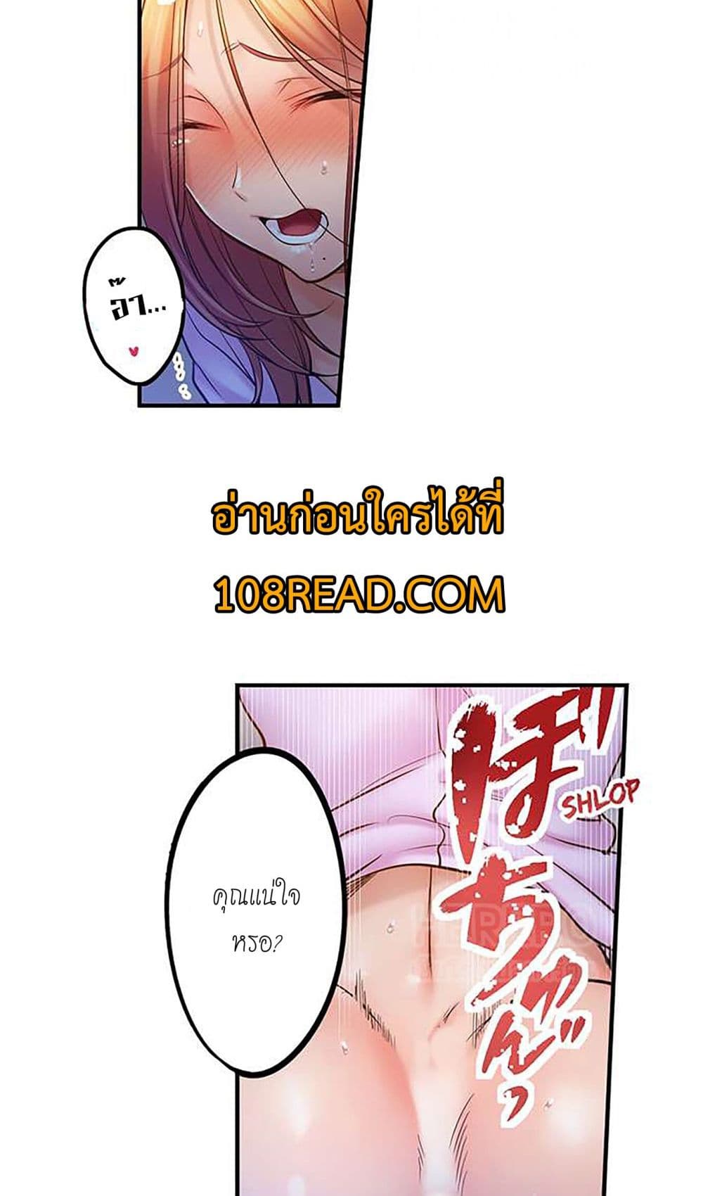 I Can't Resist His Massage! Cheating in Front of My Husband's Eyes ฉันถูกนวดจนเสร็จต่อหน้าคุณสามี 105-105