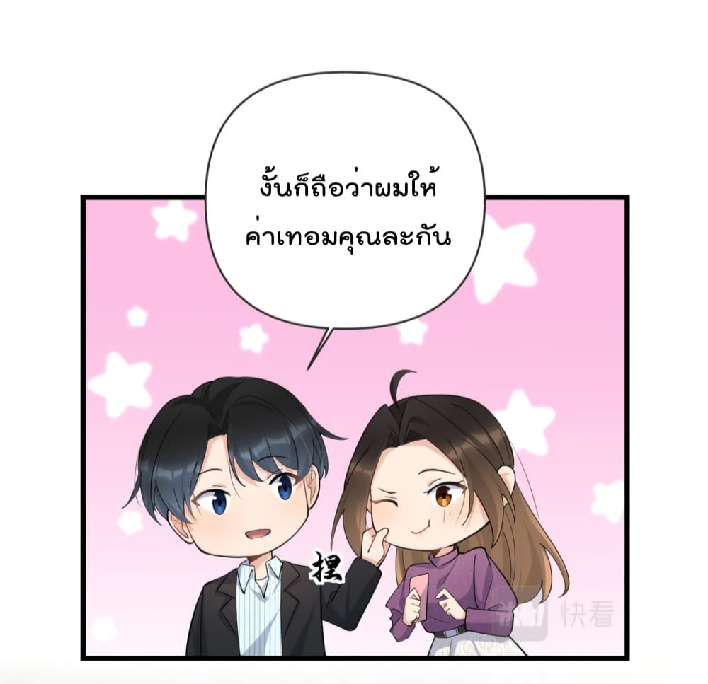 Remember Me? จำฉันได้หรือเปล่า? 138-138