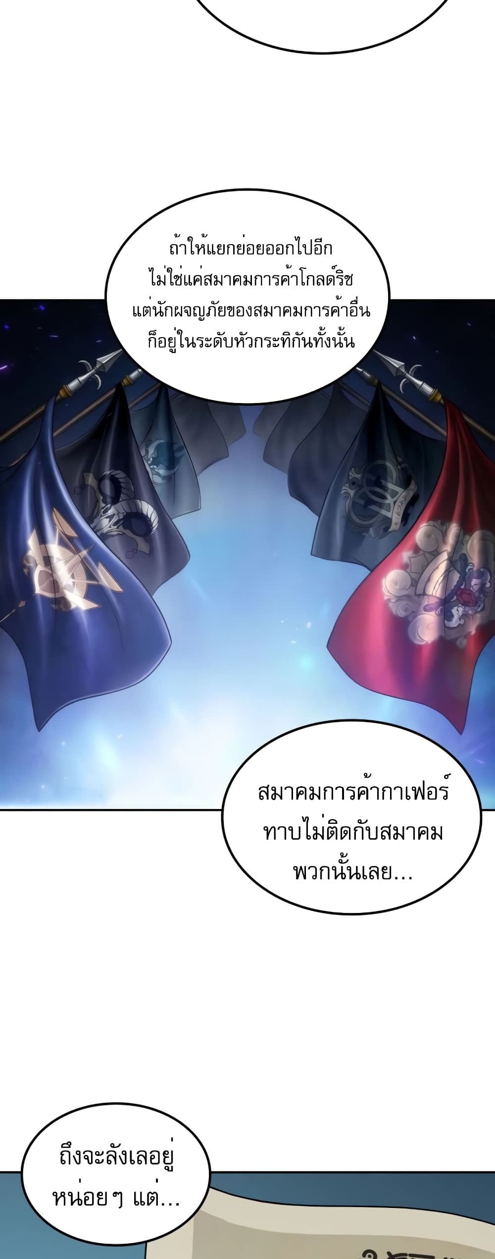 The Last Adventurer 8-8
