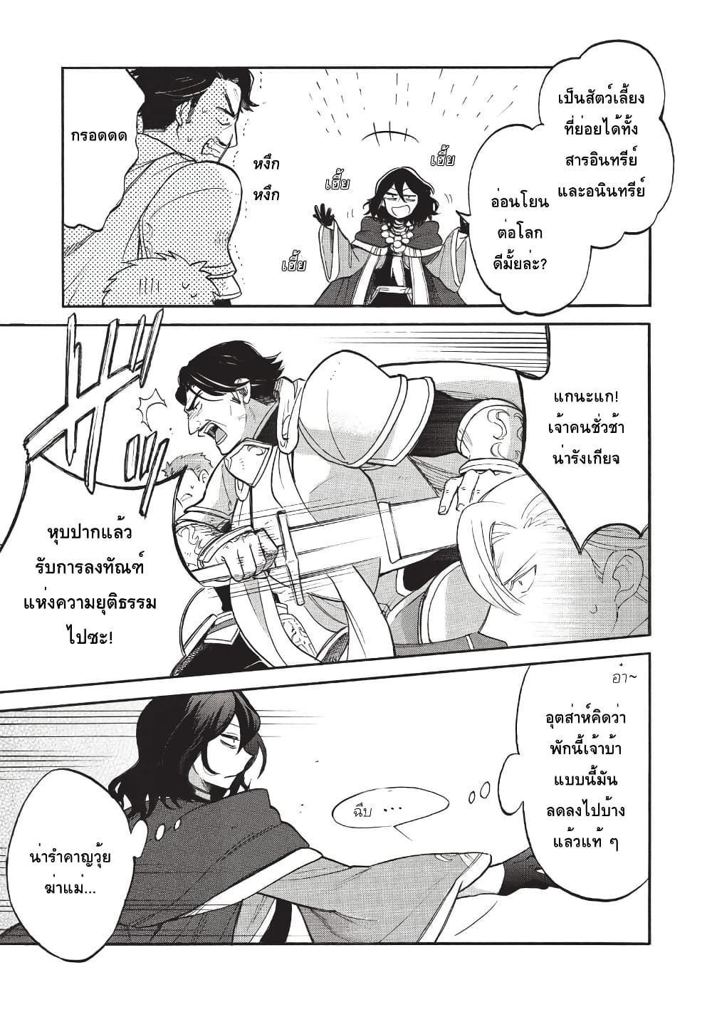 Akuyuu no Ore ga Ponkotsukishi wo Miterarenaindaga, Dousewa wo Yakyaii? Madome Gaiden 1-1